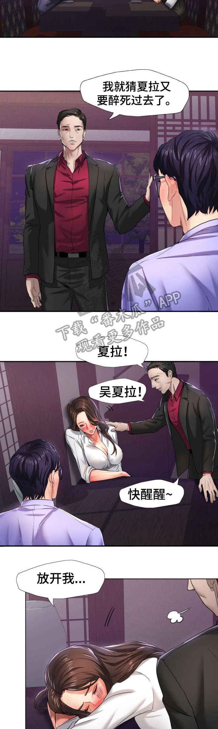 第8章：差劲