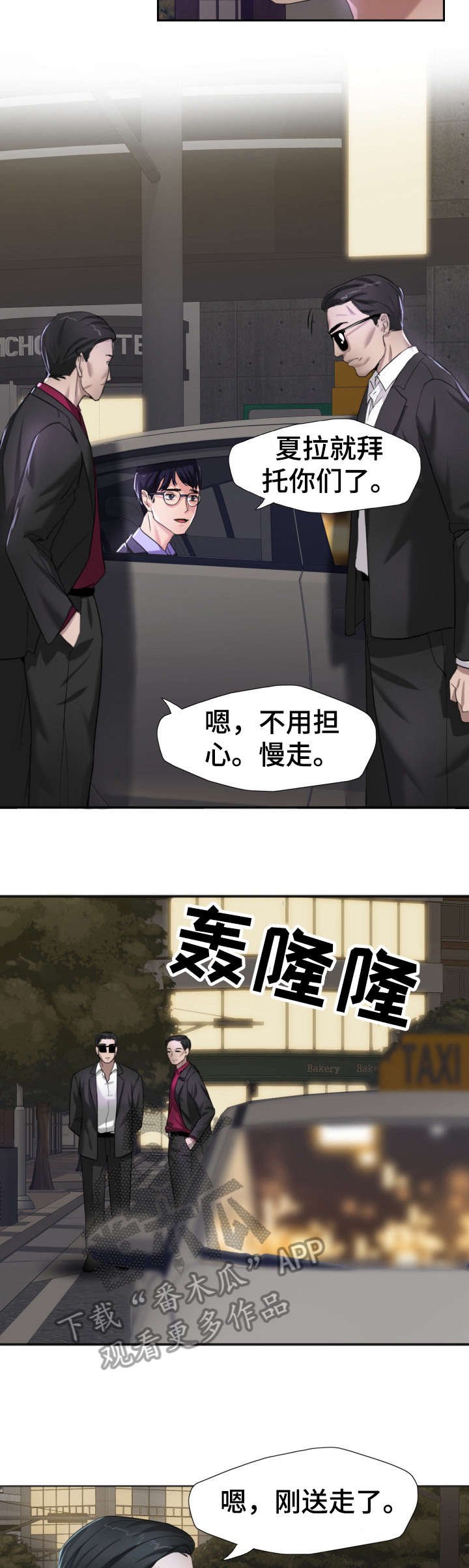 第8章：差劲