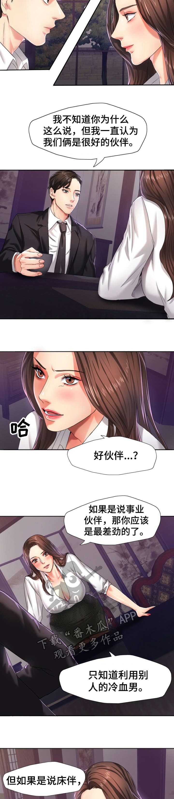 第8章：差劲
