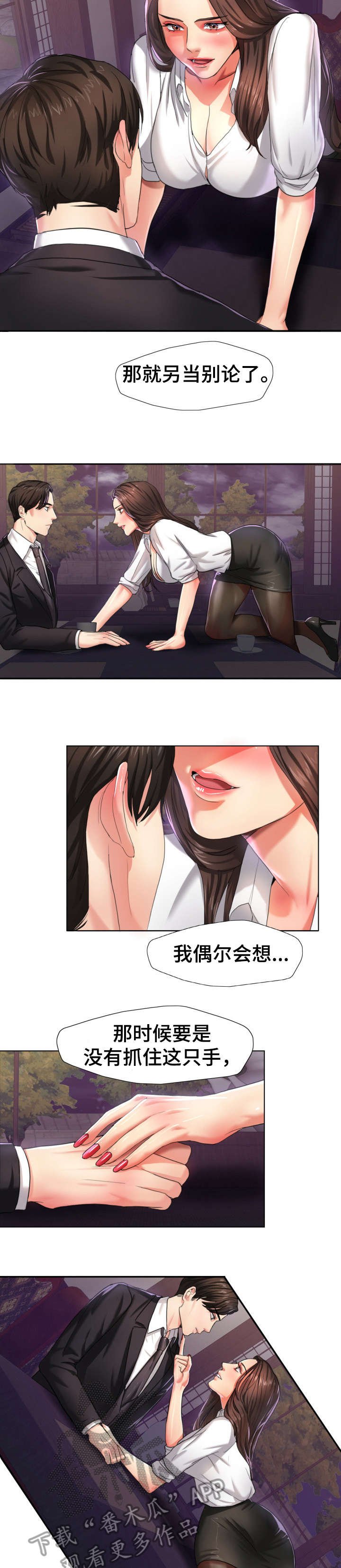 第8章：差劲