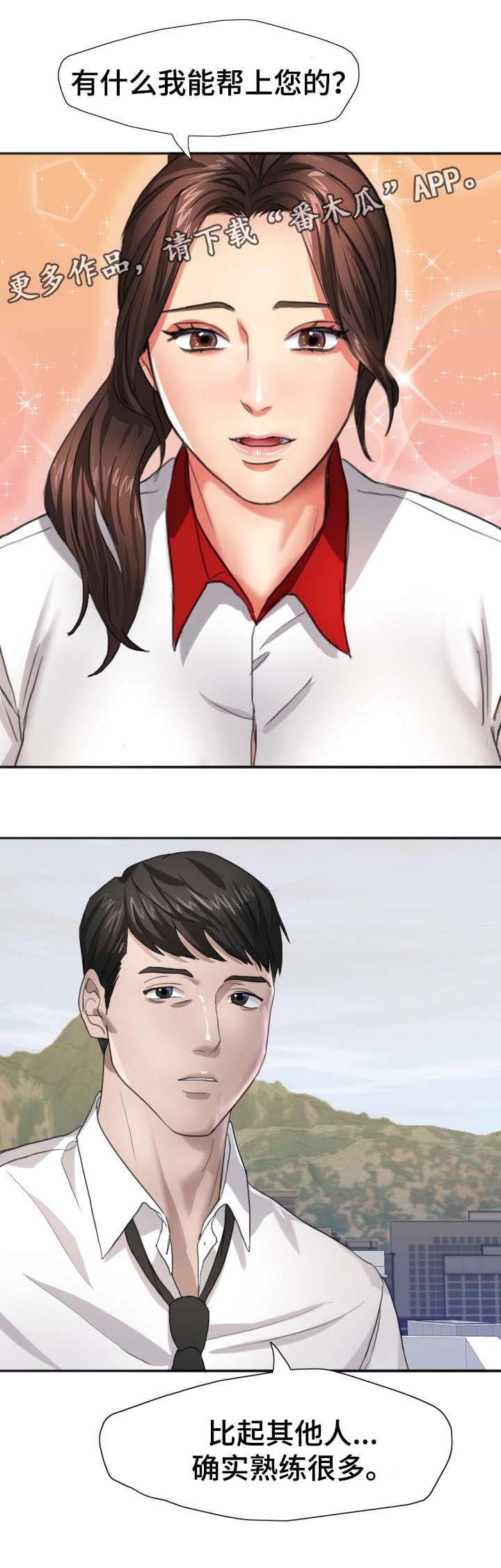 第9章：熟练