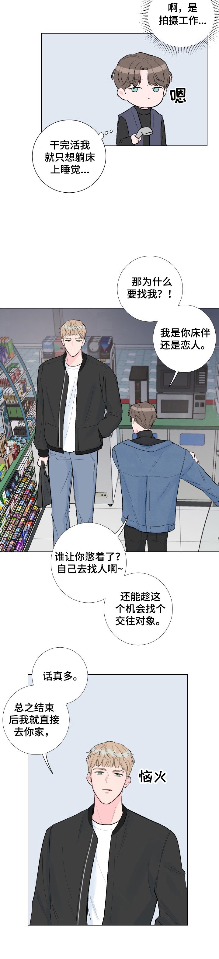 第1章：买东西