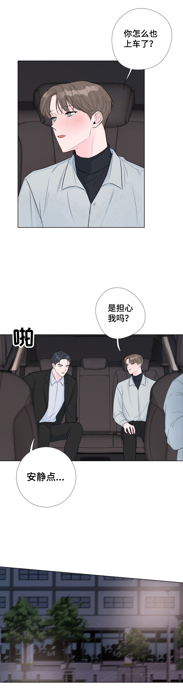 第10章：送回来