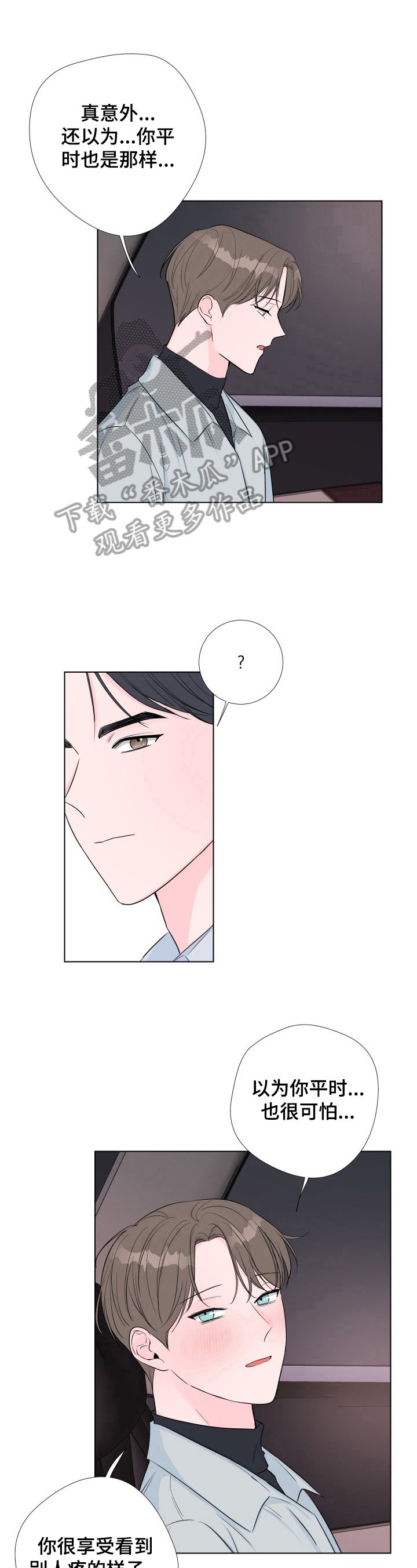 第10章：送回来