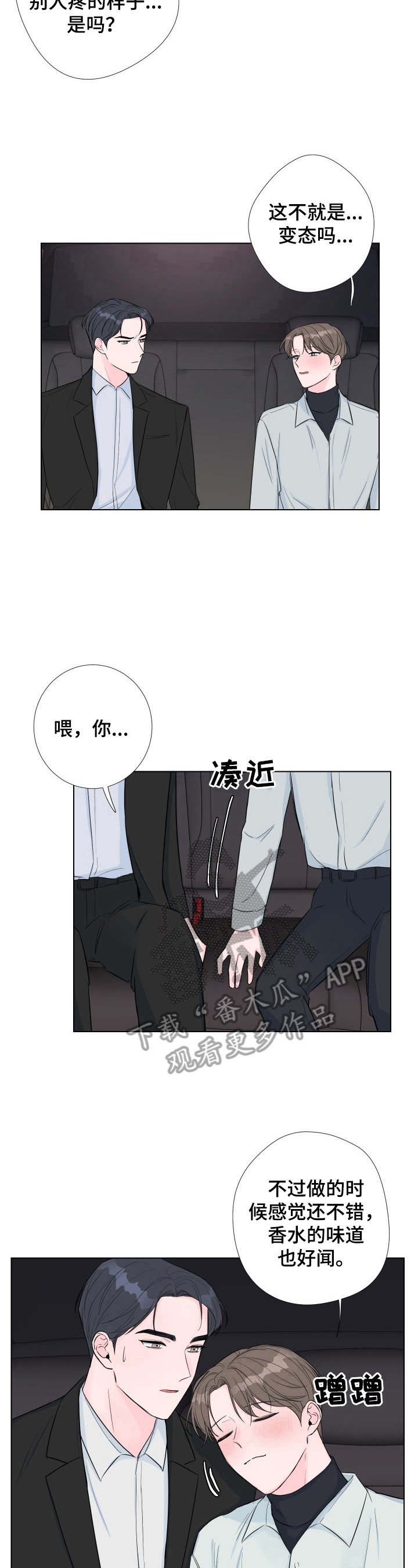 第10章：送回来