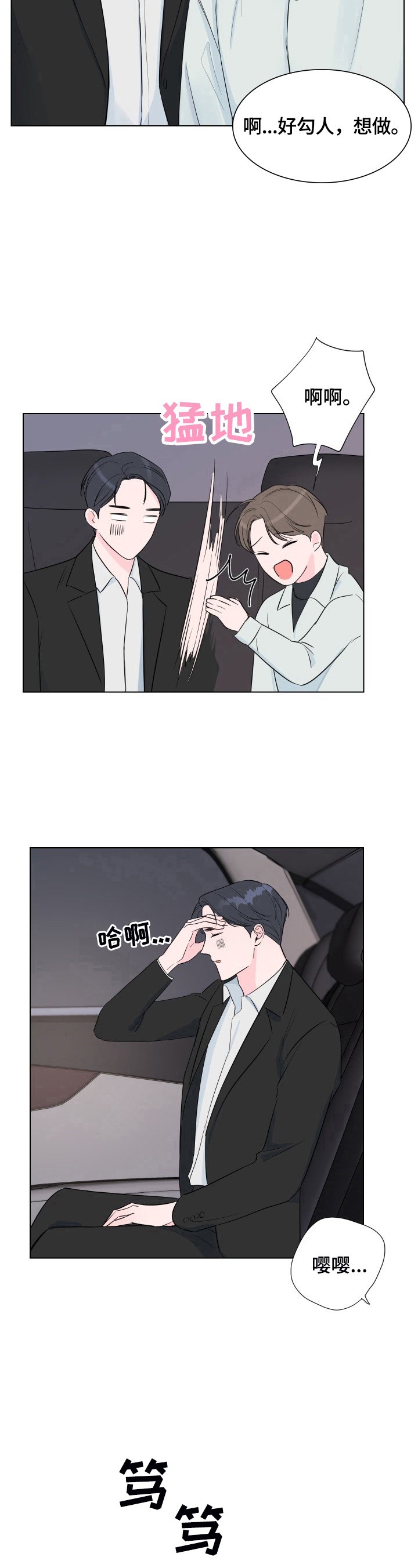 第10章：送回来