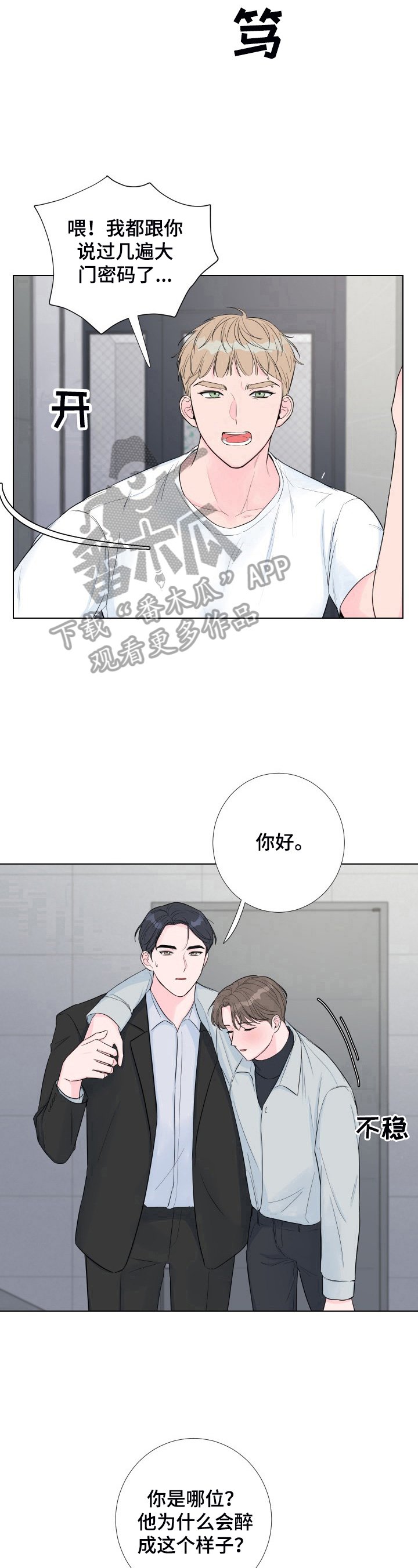 第10章：送回来