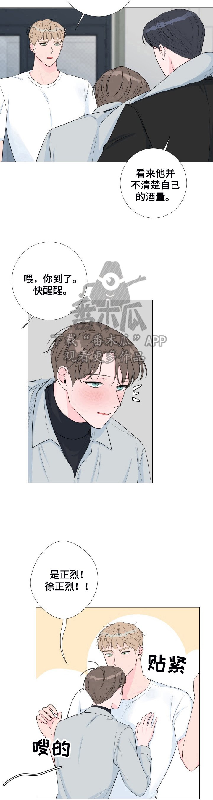 第10章：送回来