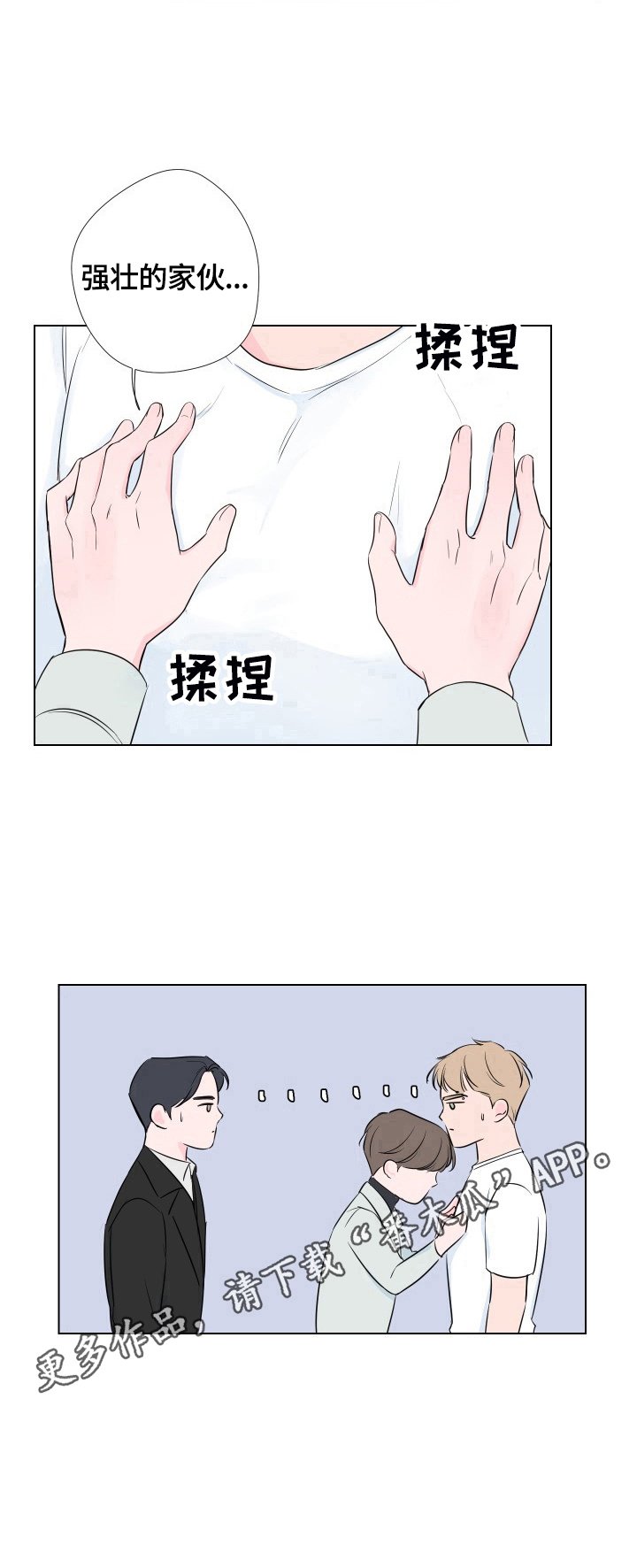 第10章：送回来