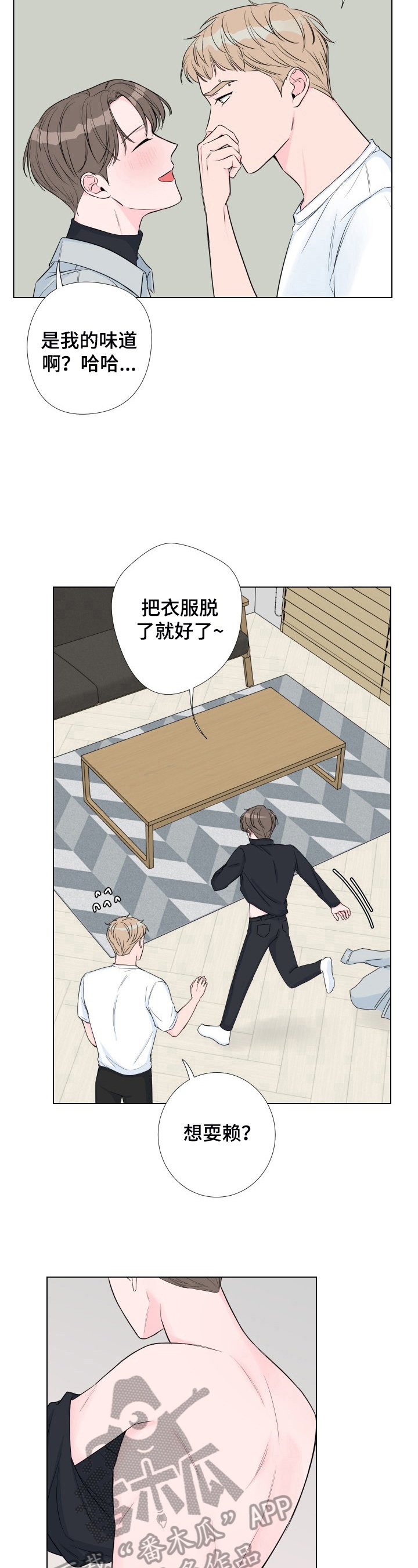 第11章：好闻的香水