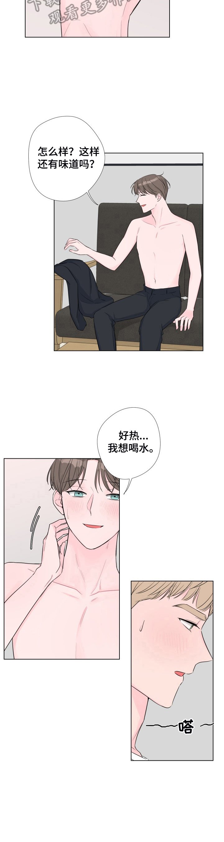第11章：好闻的香水