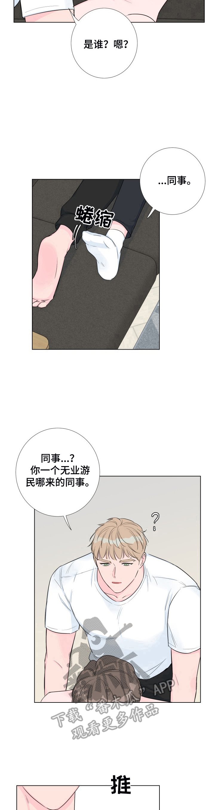 第11章：好闻的香水