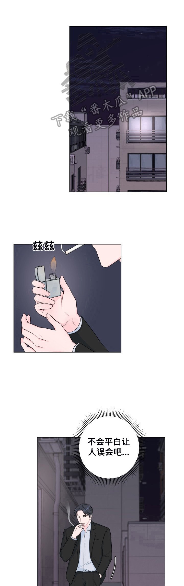 第12章：醒了