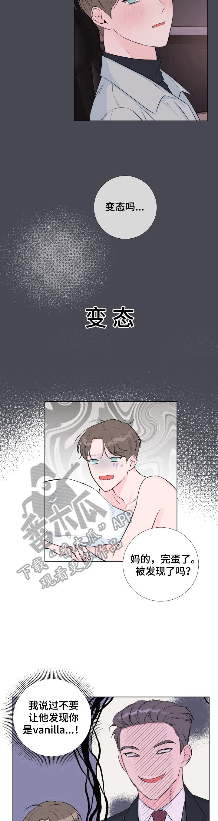 第12章：醒了