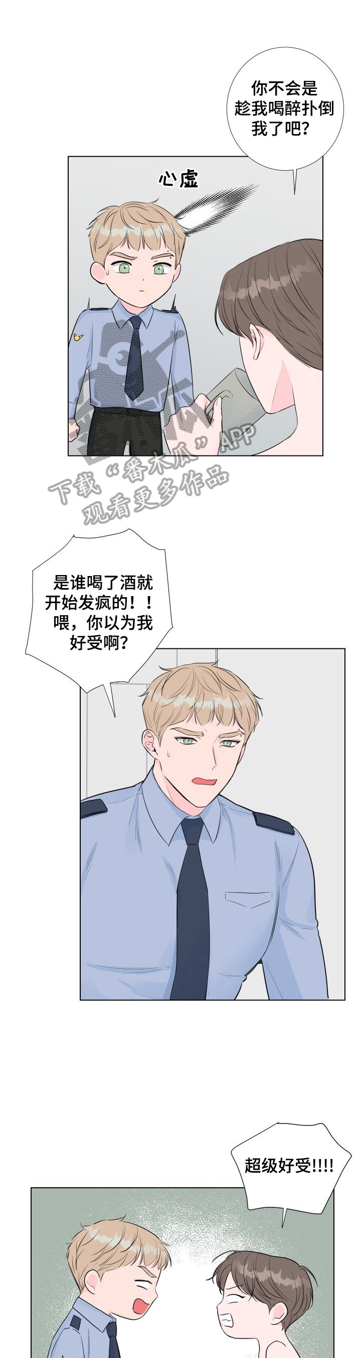 第12章：醒了