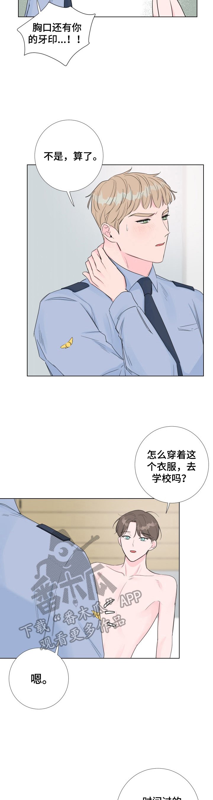 第12章：醒了