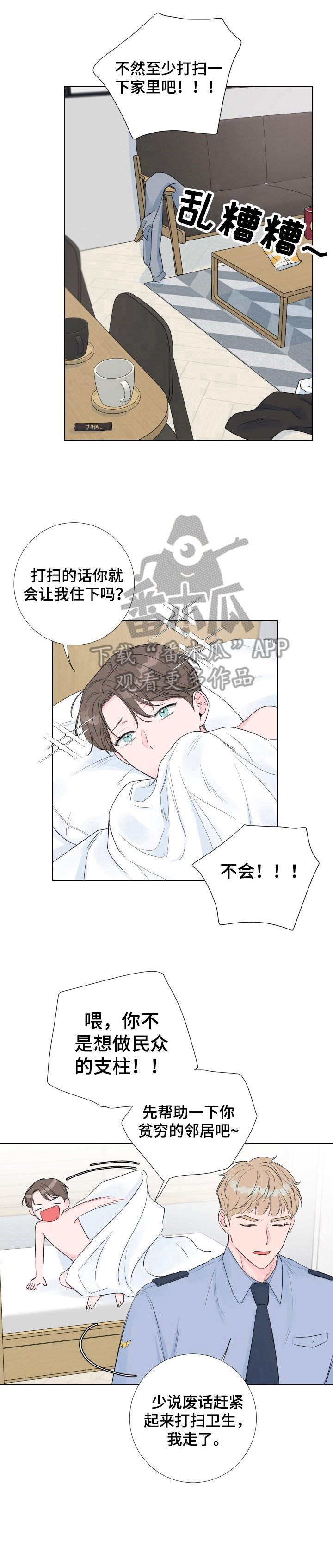 第13章：不是好人