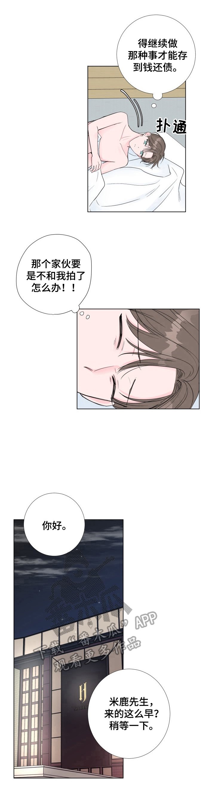 第13章：不是好人