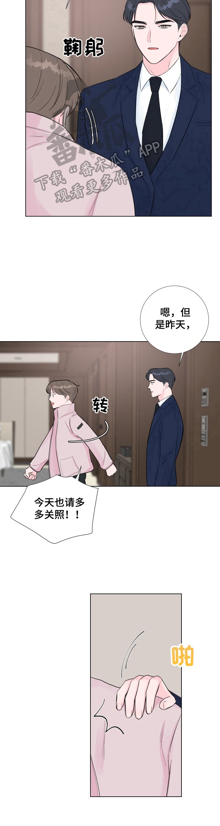 第13章：不是好人