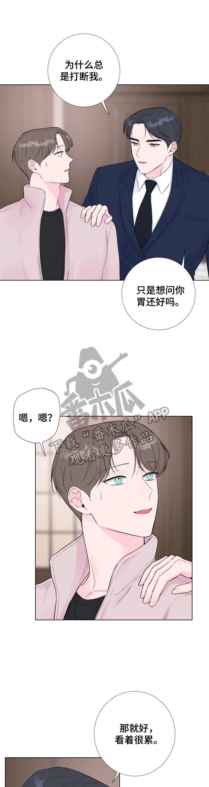 第13章：不是好人