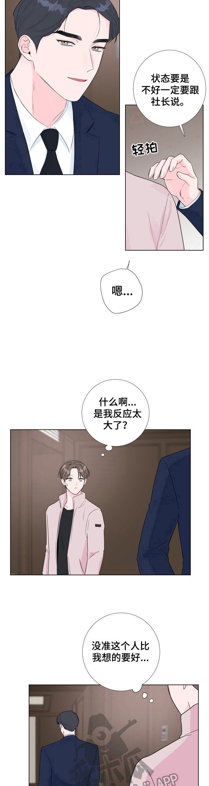 第13章：不是好人