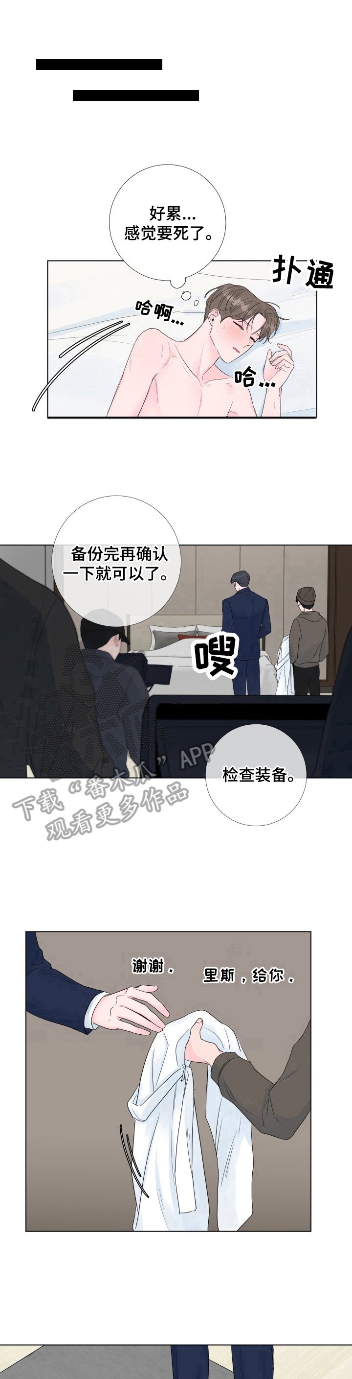第13章：不是好人