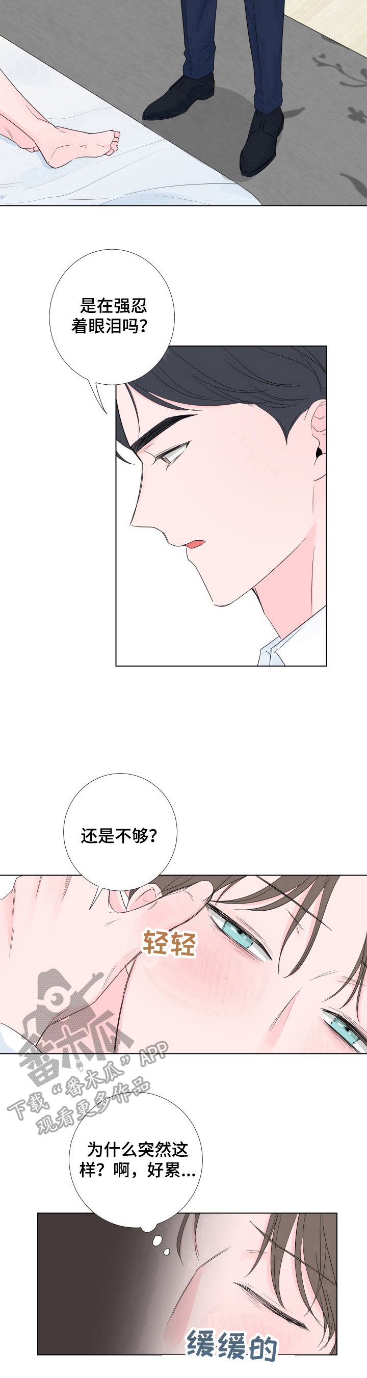 第13章：不是好人