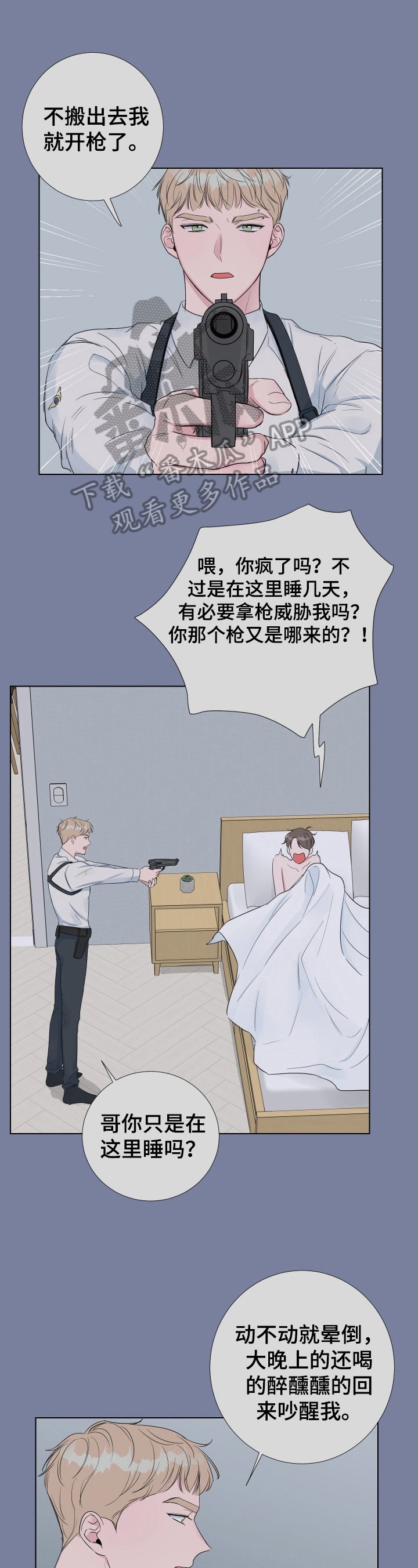 第14章：累倒了