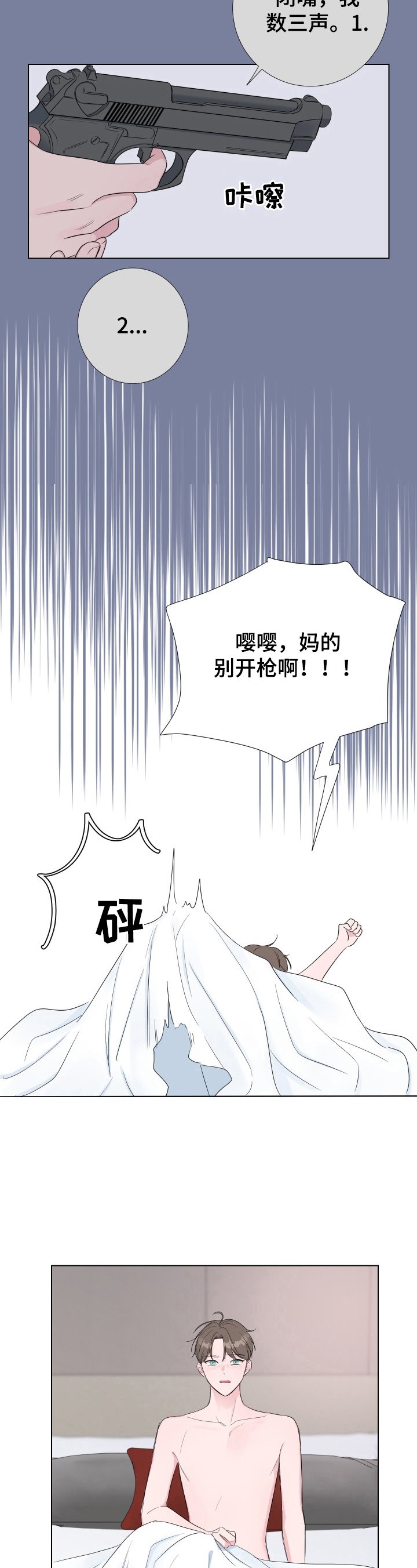 第14章：累倒了