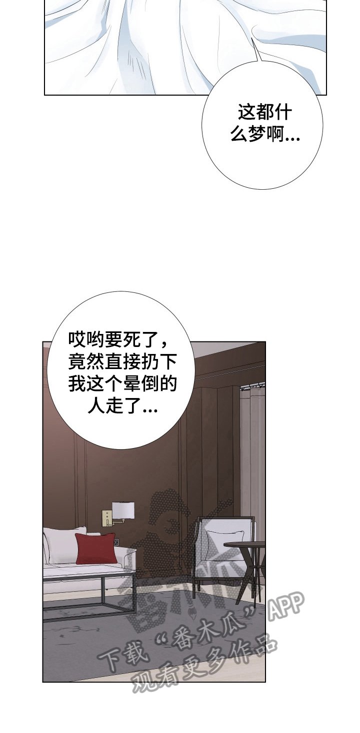 第14章：累倒了