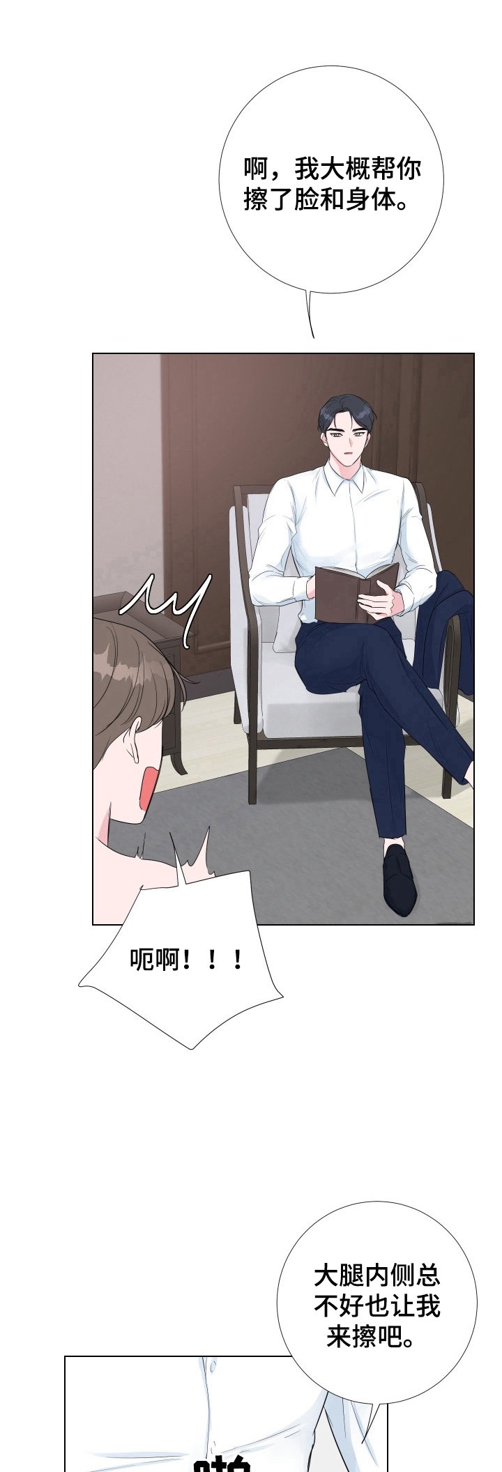 第15章：没有流泪