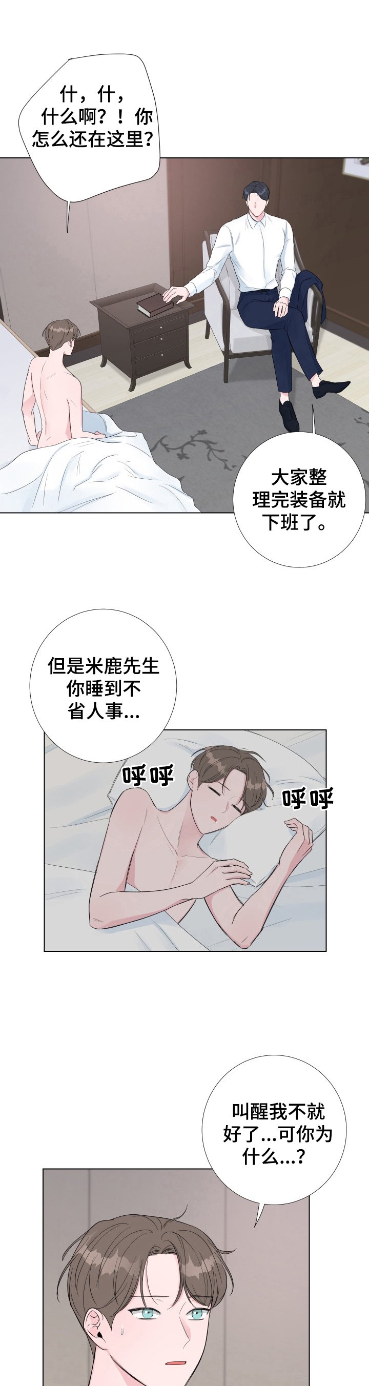 第15章：没有流泪