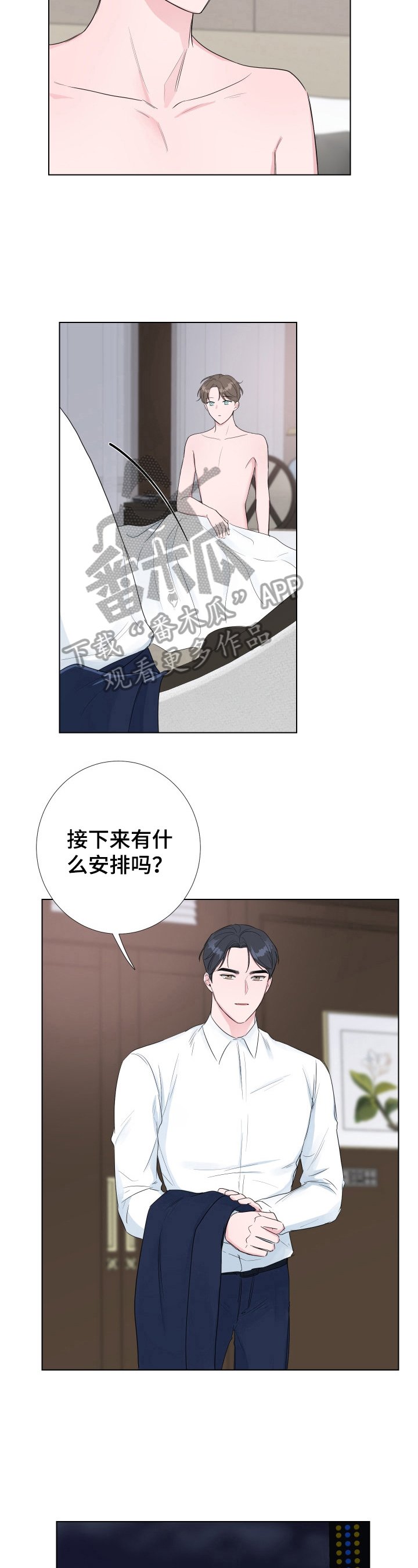 第15章：没有流泪