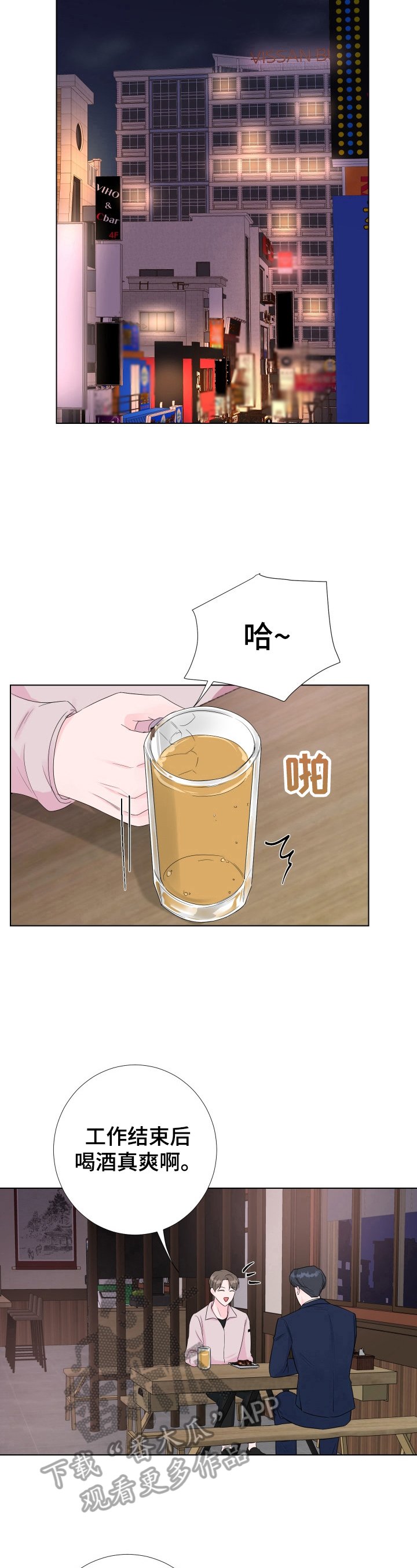 第15章：没有流泪