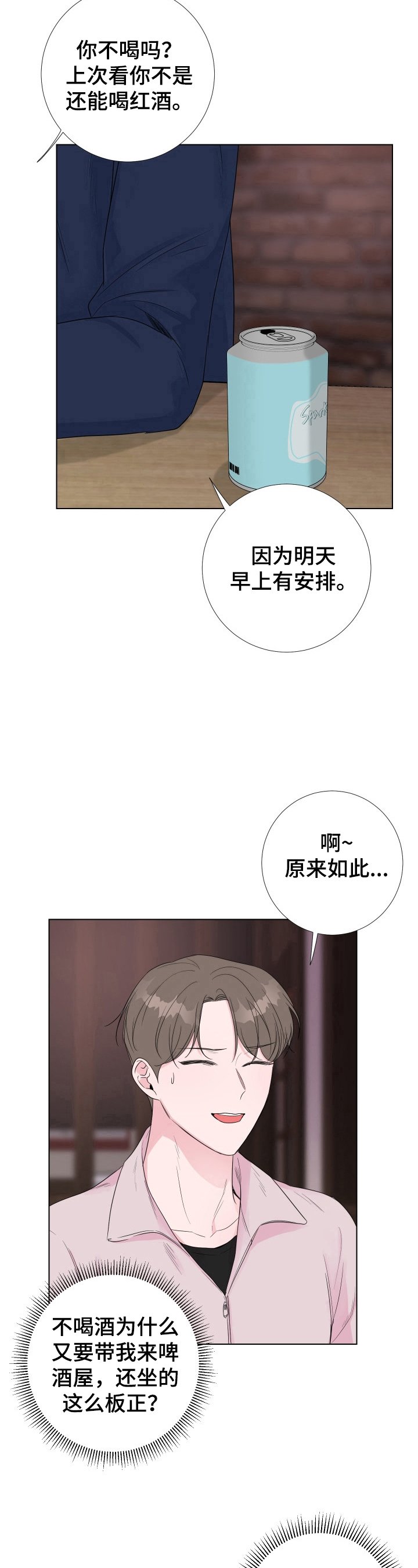 第15章：没有流泪