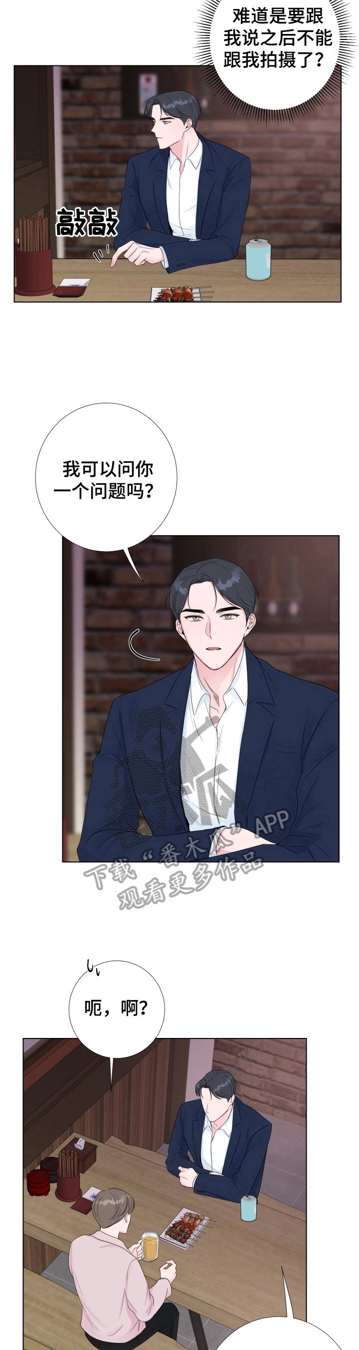 第15章：没有流泪