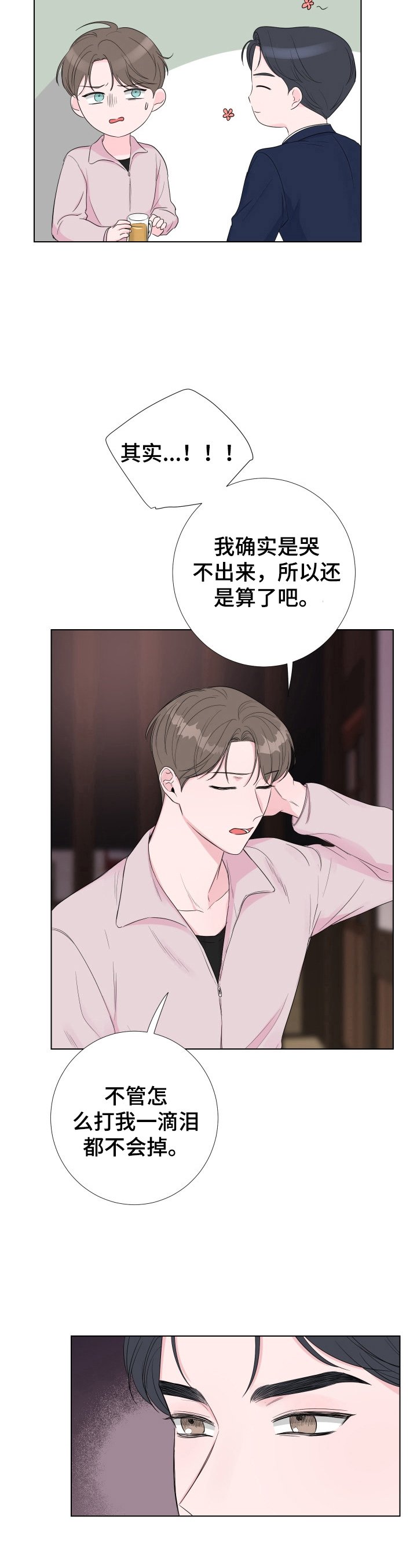 第16章：等待
