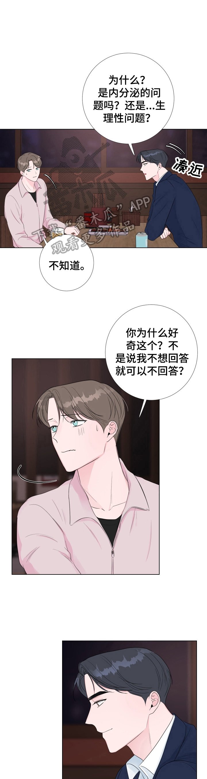第16章：等待