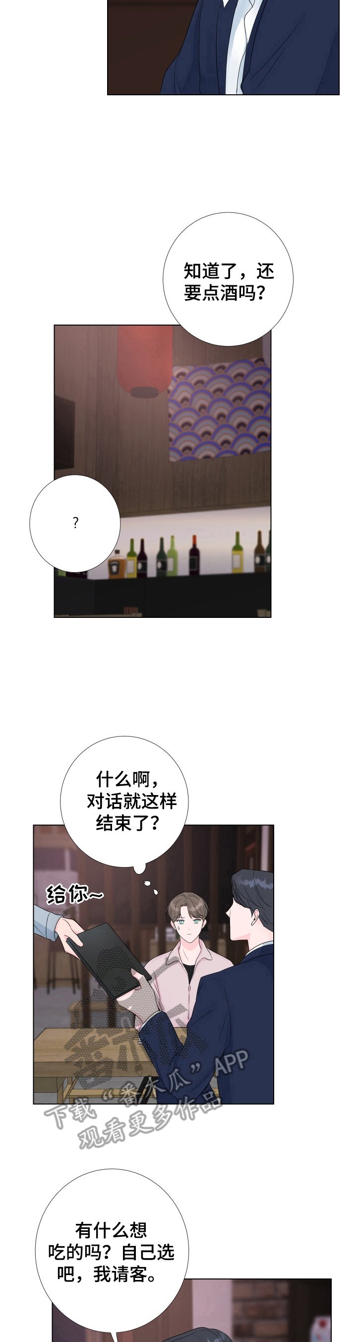 第16章：等待