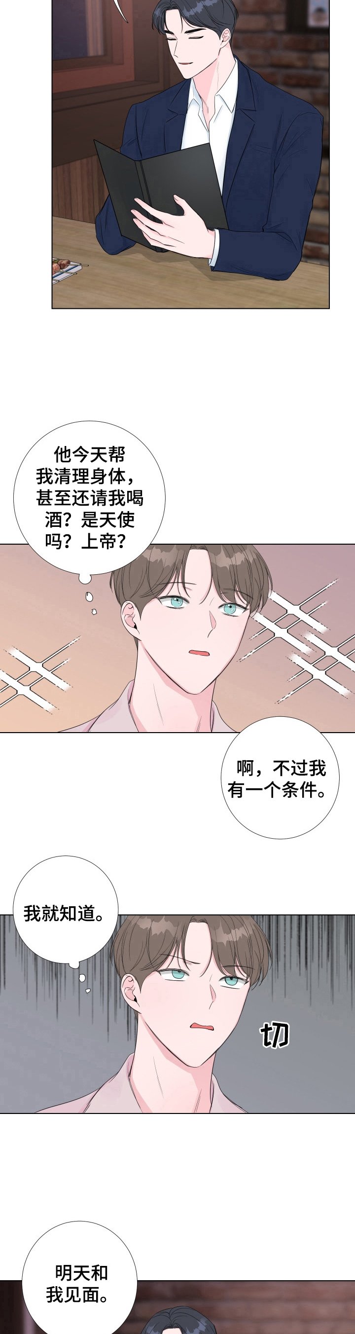 第16章：等待