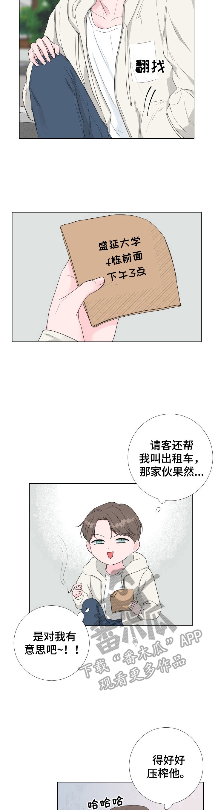 第16章：等待