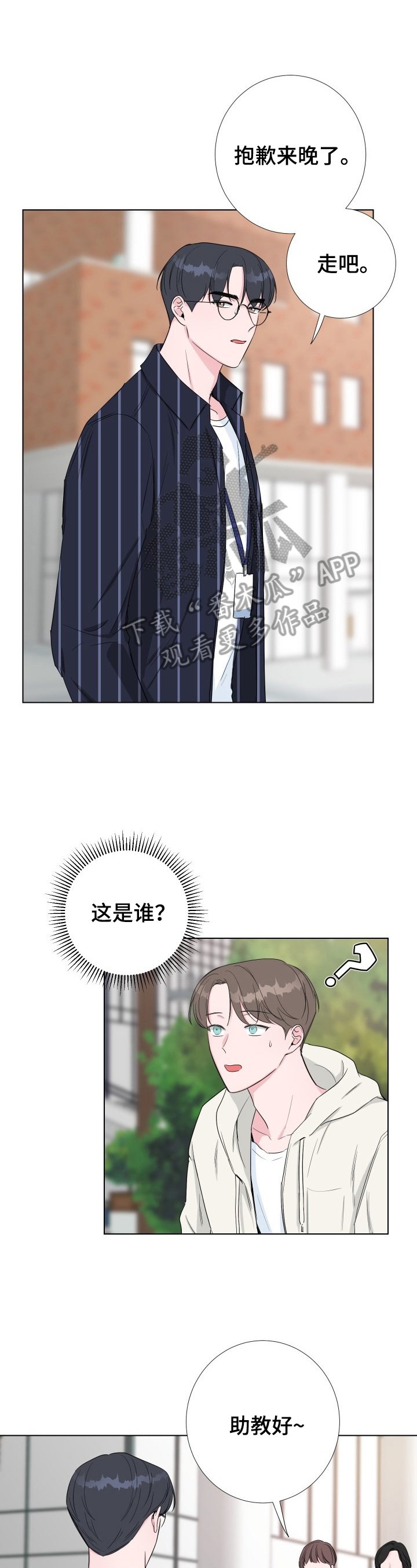 第17章：像医生一样