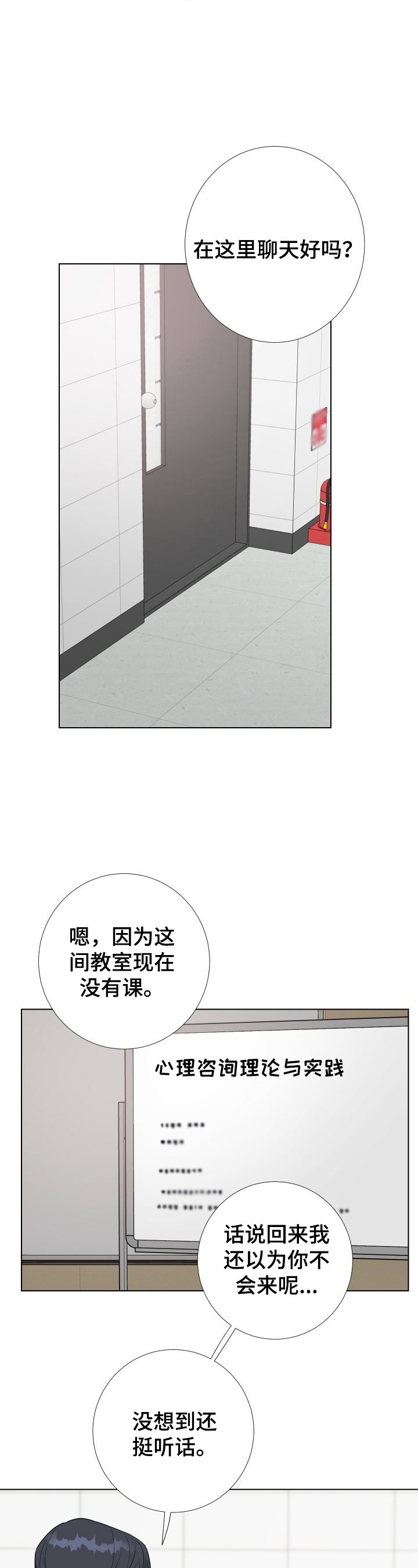 第17章：像医生一样