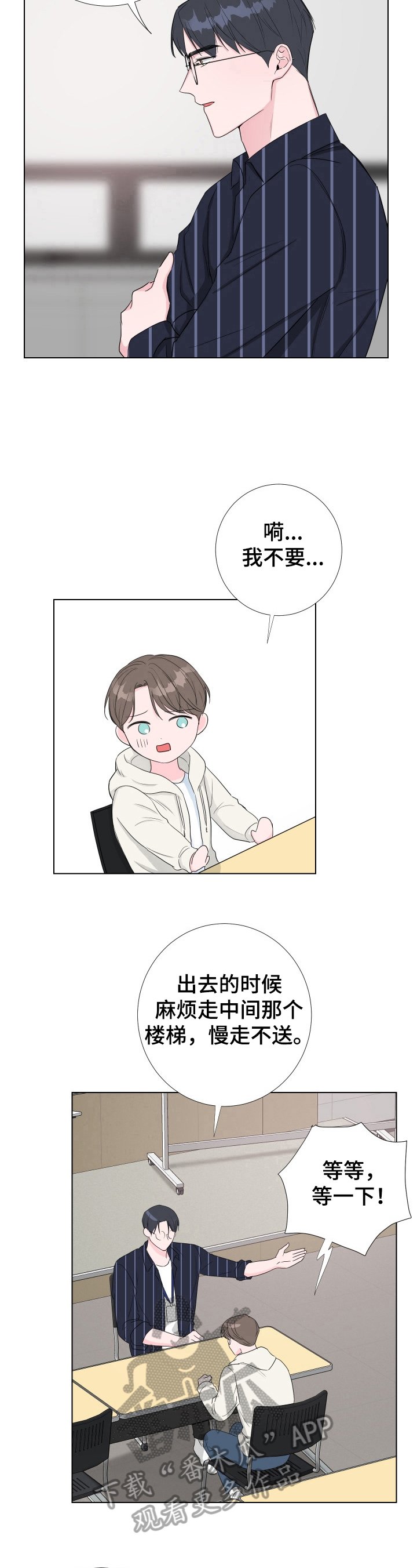 第17章：像医生一样
