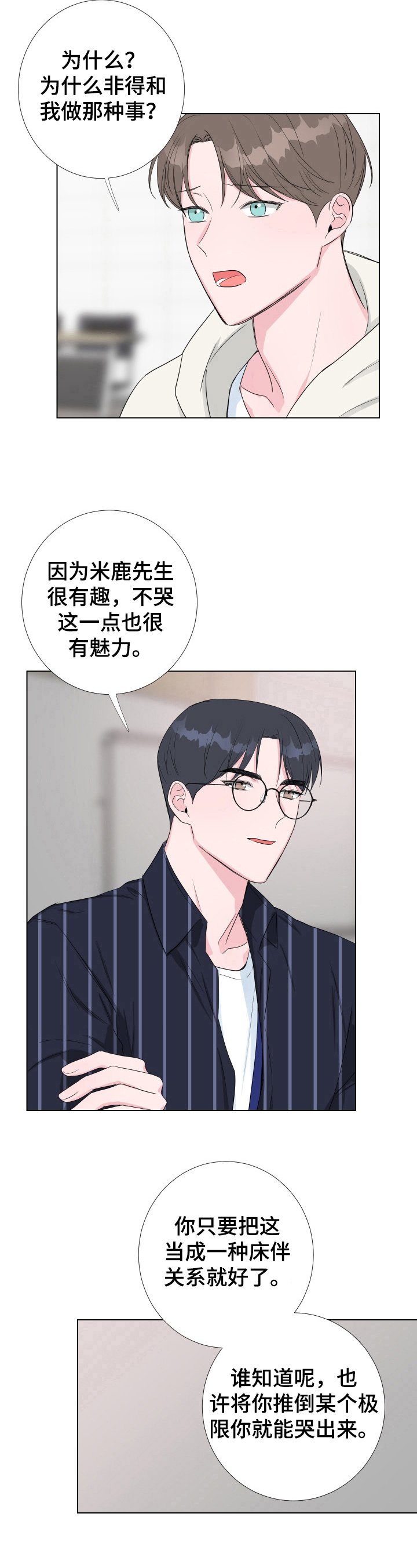 第18章：注意力不集中