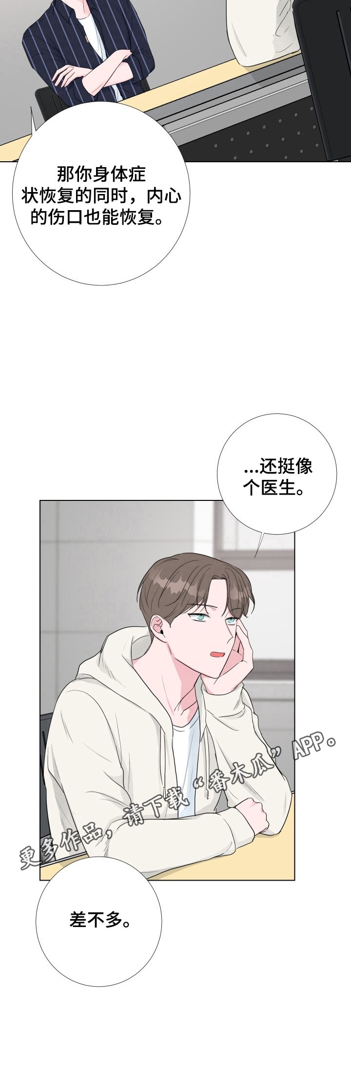 第18章：注意力不集中