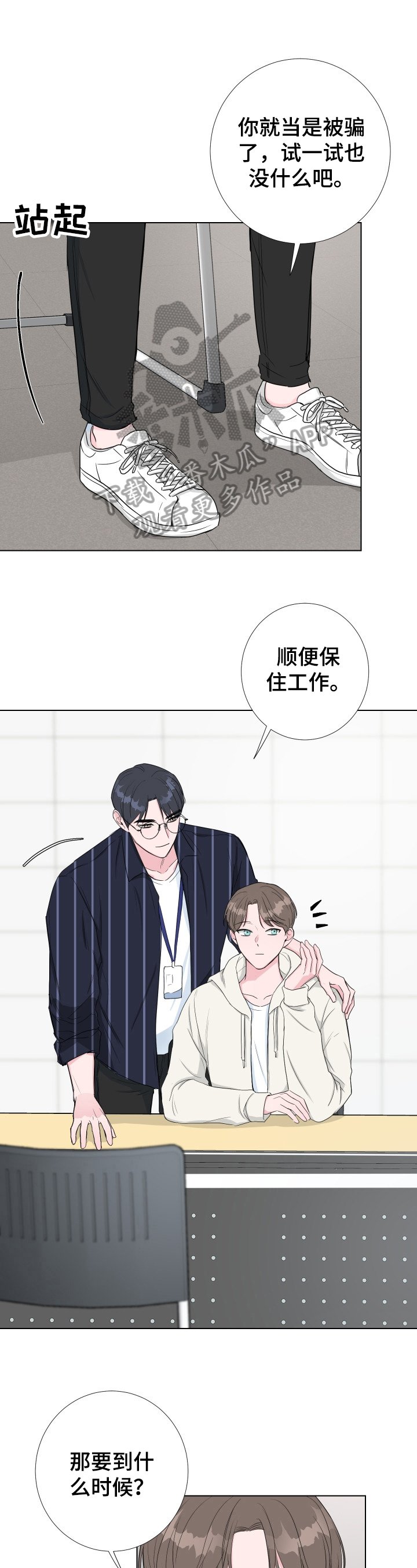 第18章：注意力不集中