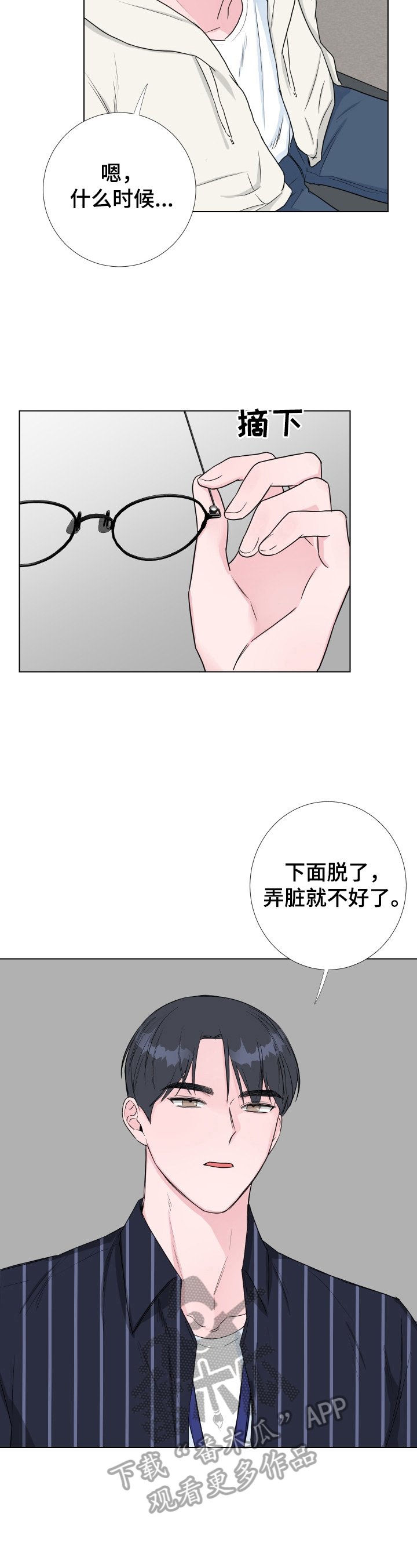 第18章：注意力不集中