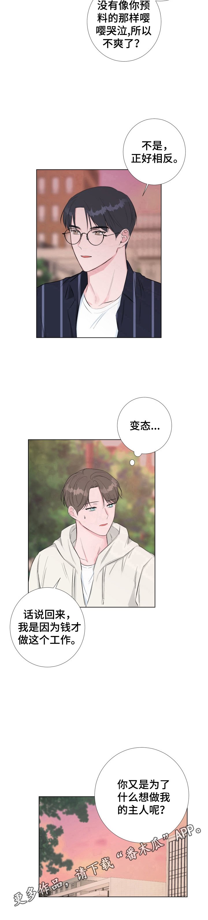 第18章：注意力不集中