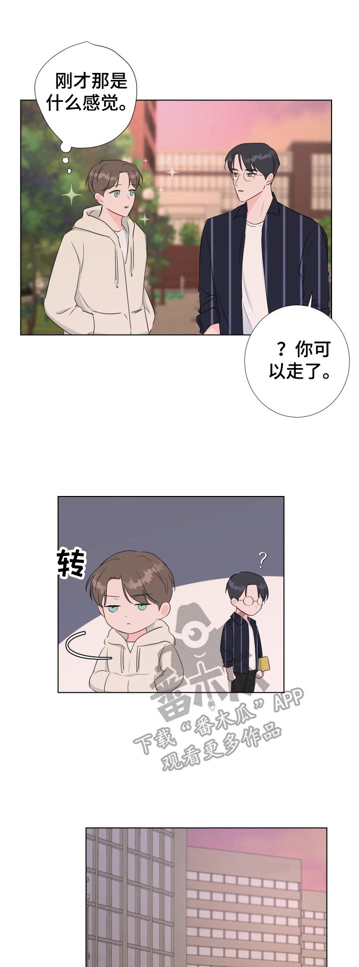 第19章：熟睡